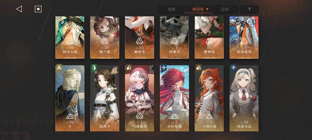 养成好贵啊,狂想材料好缺 1