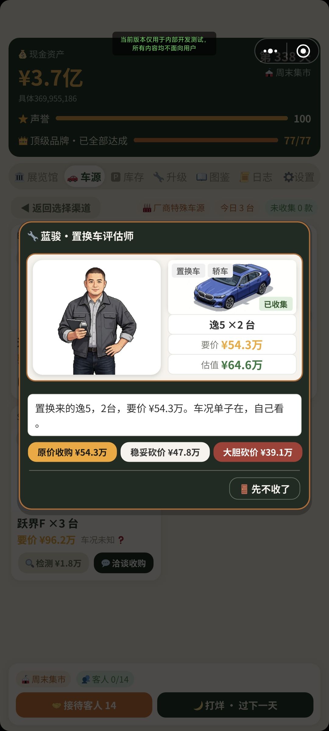 最新游戏界面更新优化 10