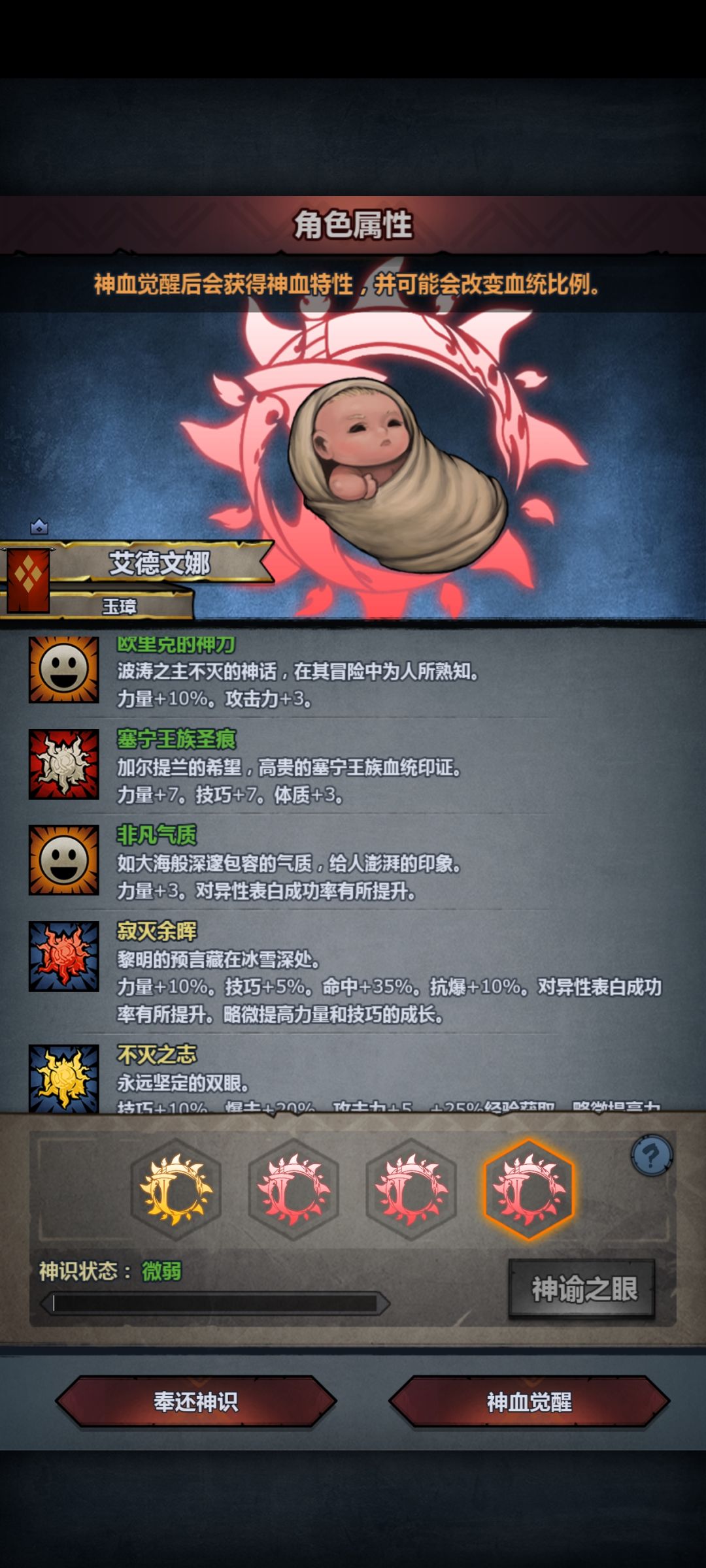 不想再做塞宁神子了 3