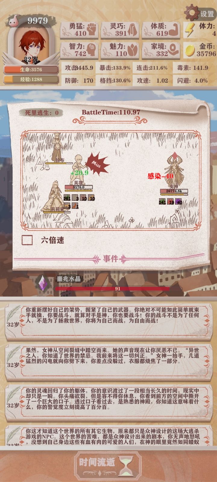 难绷,低残打女神只磨了层血皮 2