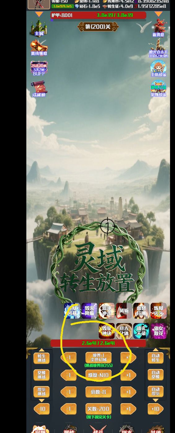 战场手镯怪卡攻速点击器设置截图