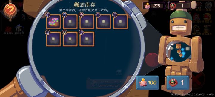可惜了截图