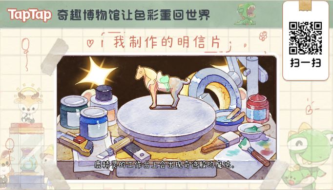 荣升馆长截图