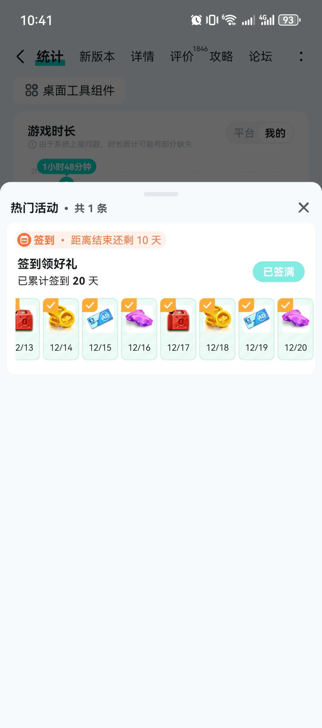签到活动 1