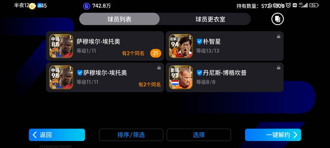十一保黑 2