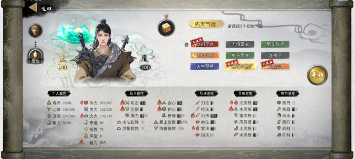 佬们我这个开局可以吗截图