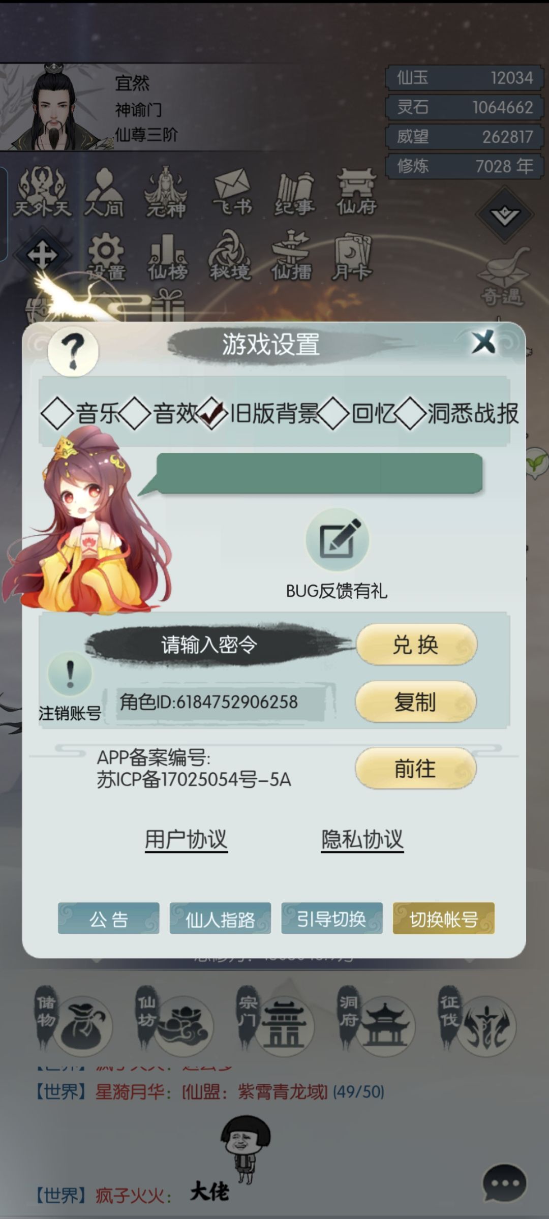 【五周年打卡】无极仙途五周年快乐 1