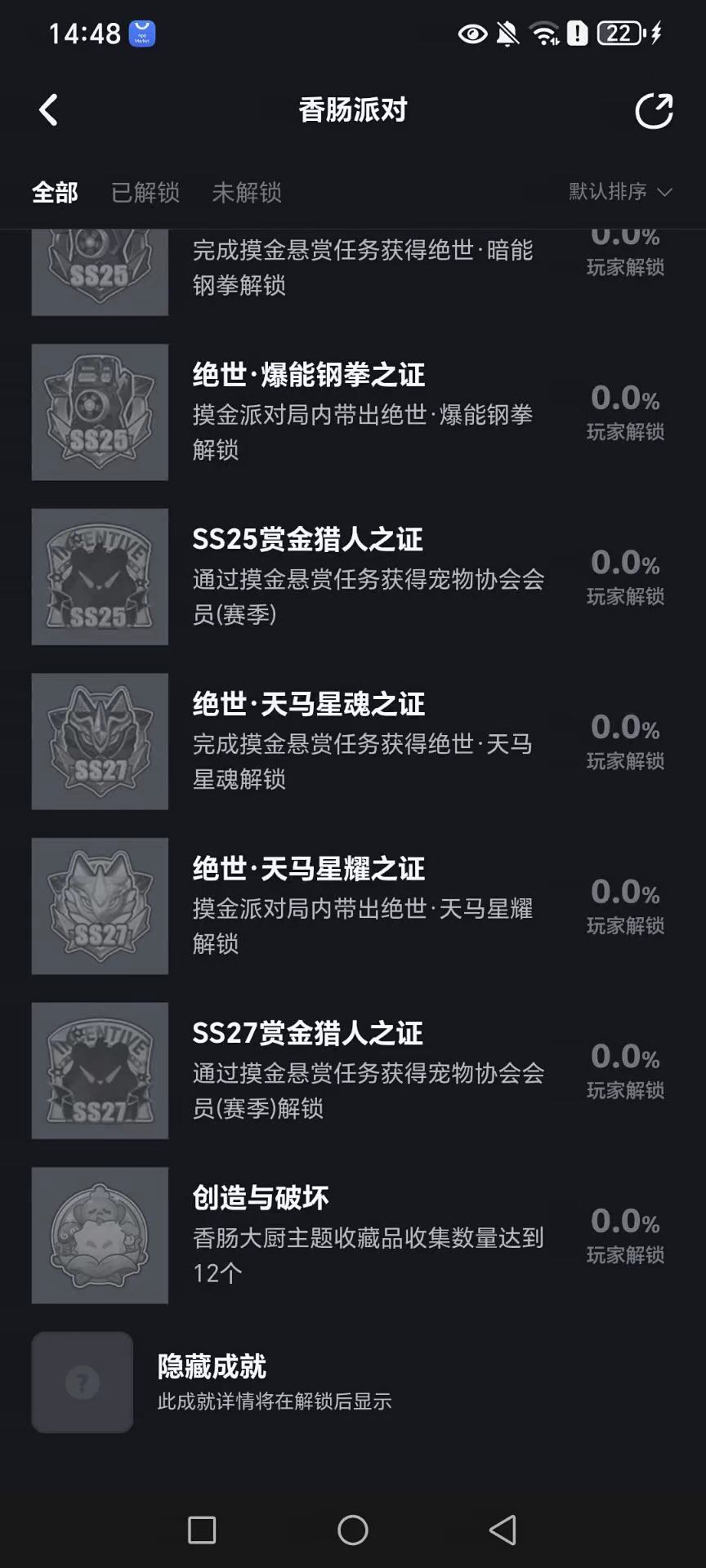 SS27赛季爆料来了 2