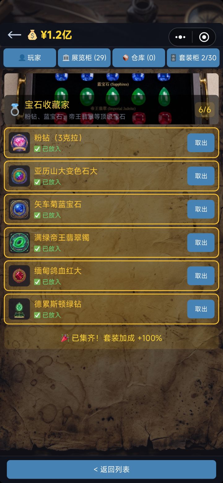 这是个什么加成？截图