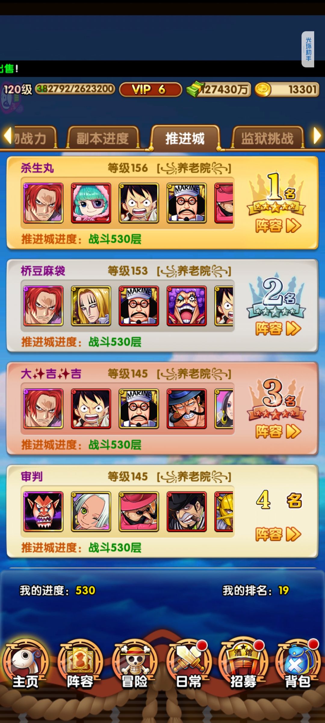 吾等前方绝无敌手！231天 2