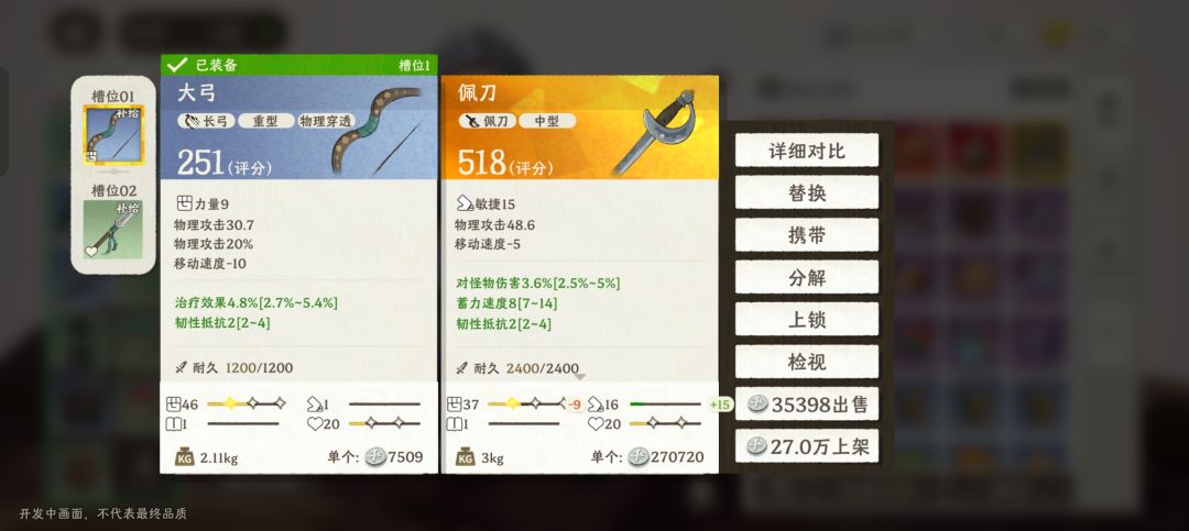 谈一下游玩心得(可传测试资格) 2