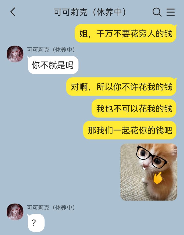 如果局长是禁闭者们的妹妹(2)截图