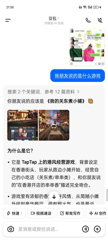 这个游戏也是火了