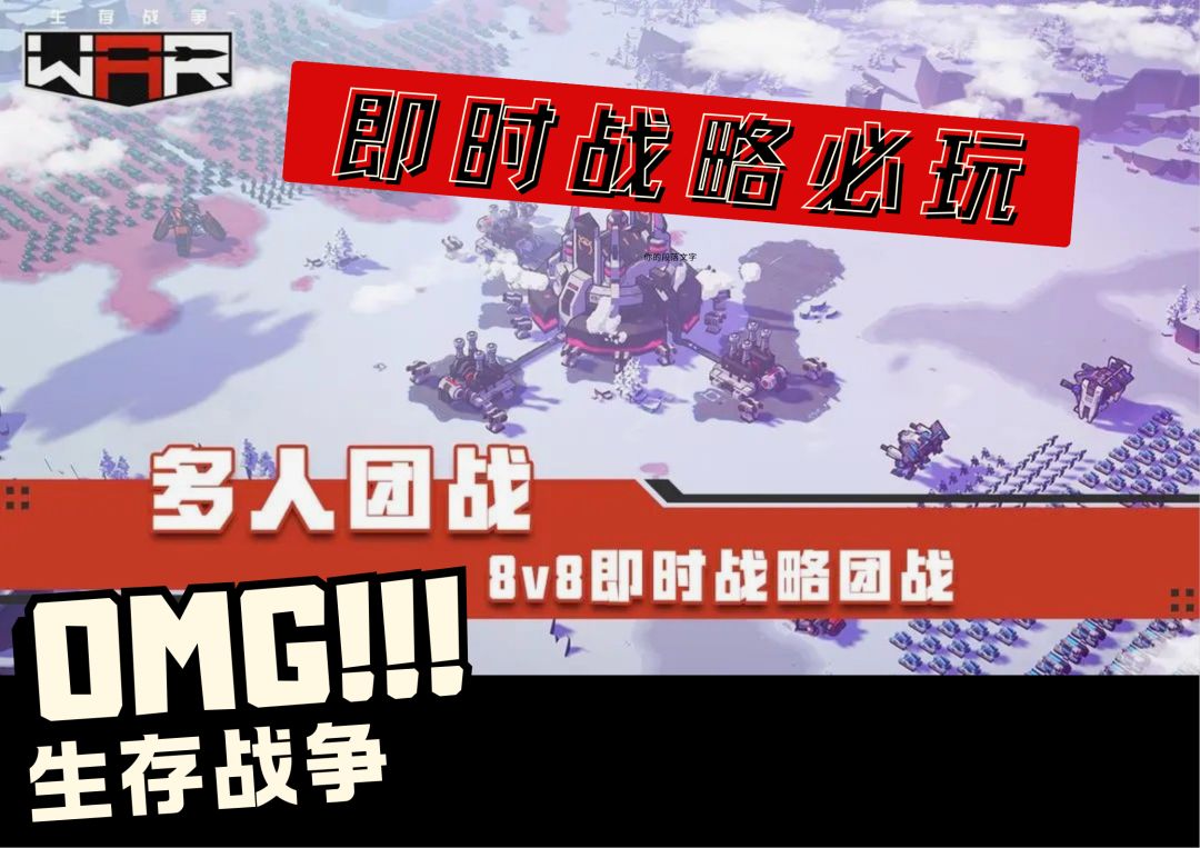 🔥三天爆肝成军阀！《生存战争》硬核生存截图