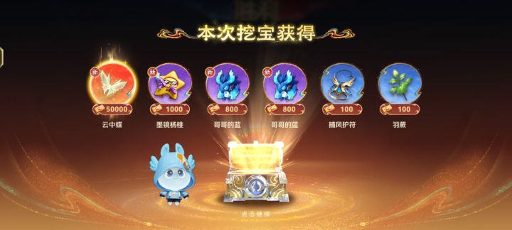 出货,刚刚够18W,拿下新皮肤。截图