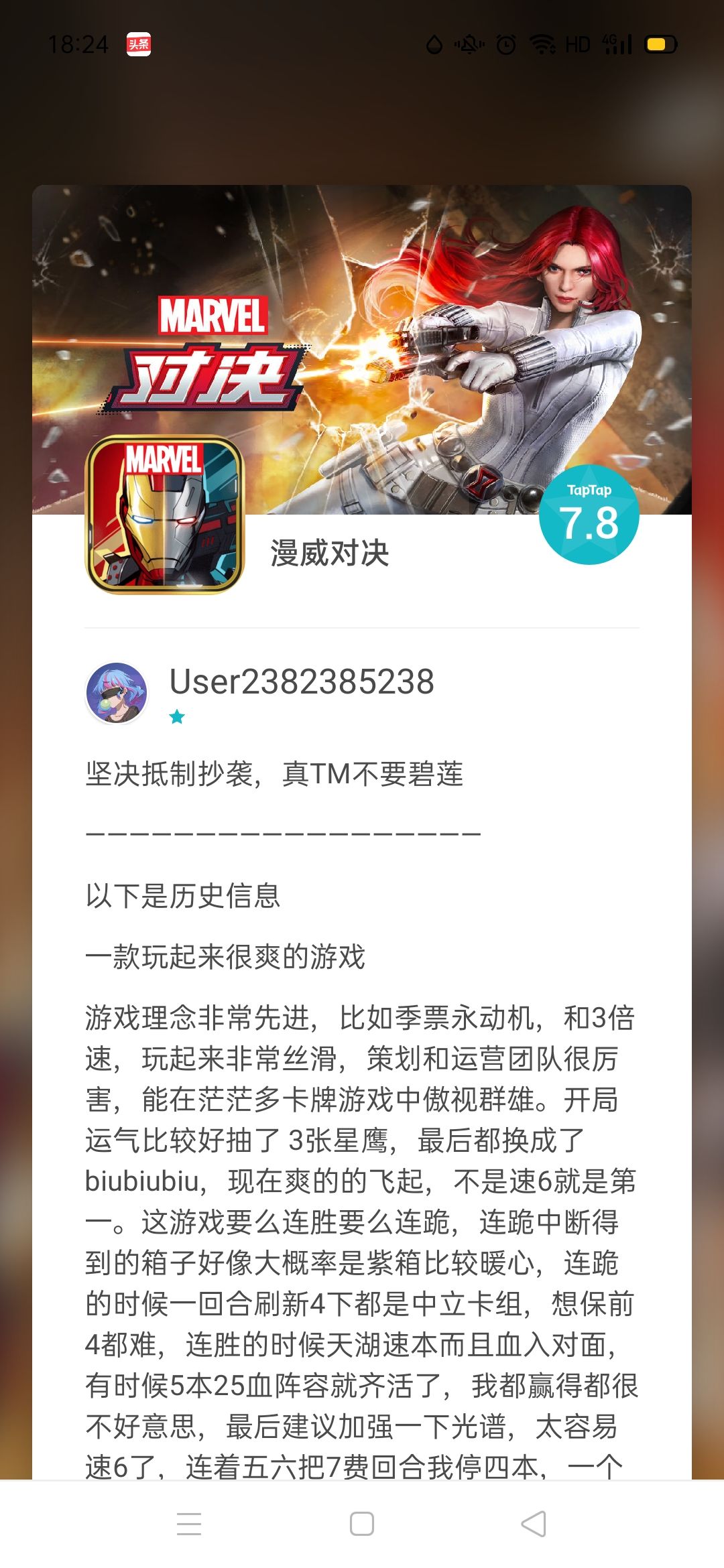 TapTap