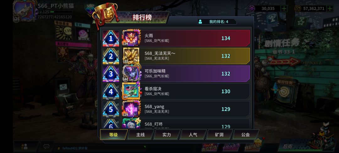 合并新区以后排行榜错乱什么时候修复? 1