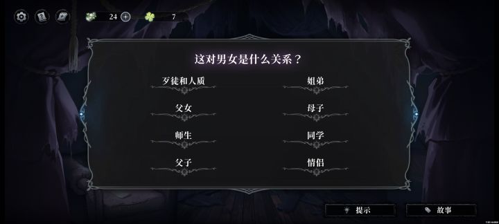男女关系是父子这块(bushi)截图