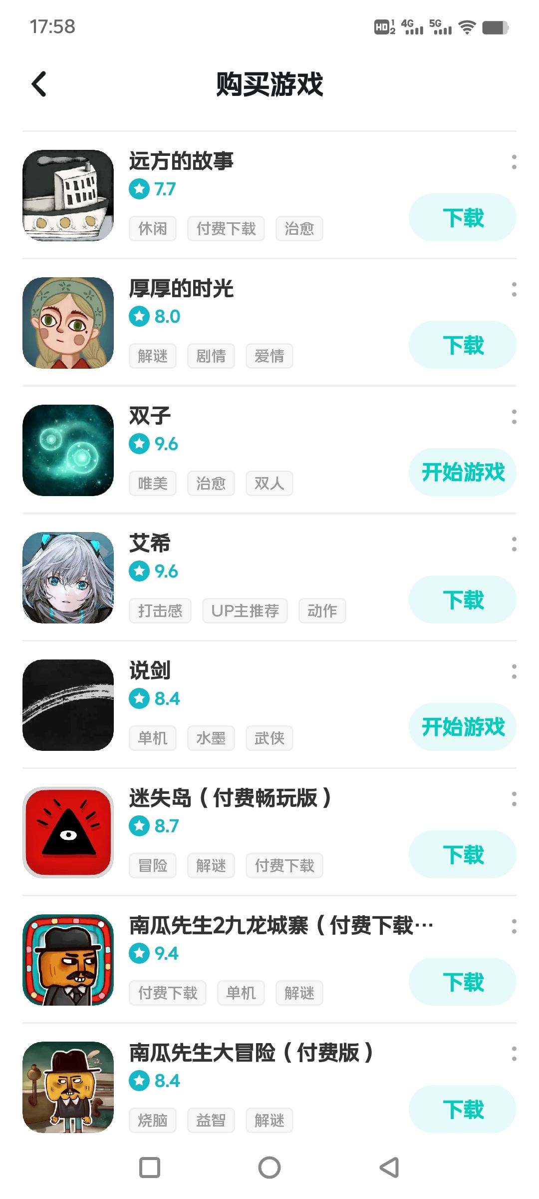 嘿嘿 3