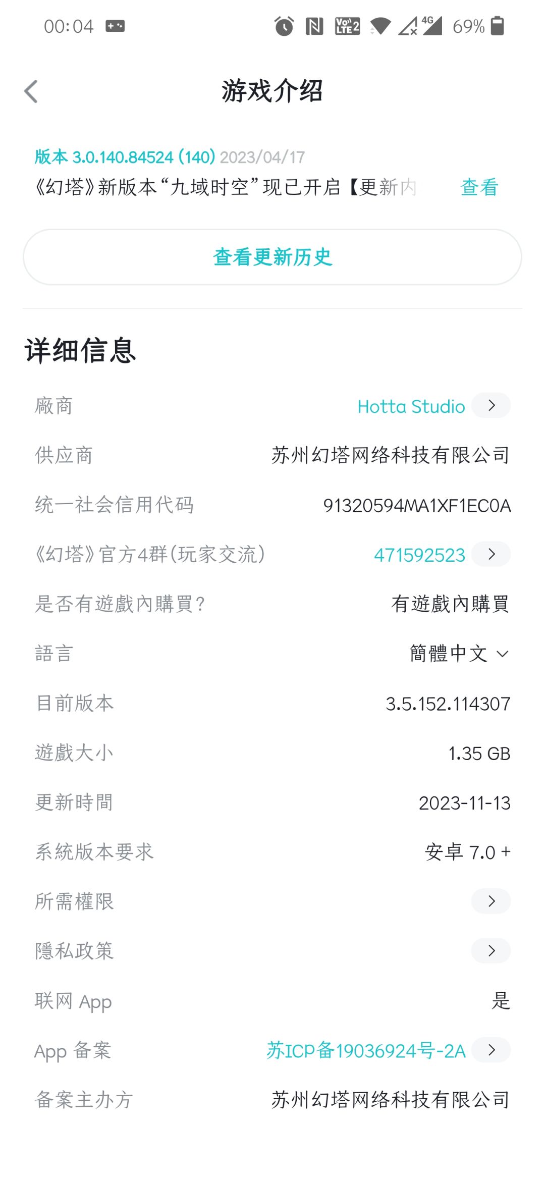 这游戏要多大内存啊…20个G不够用么? 3