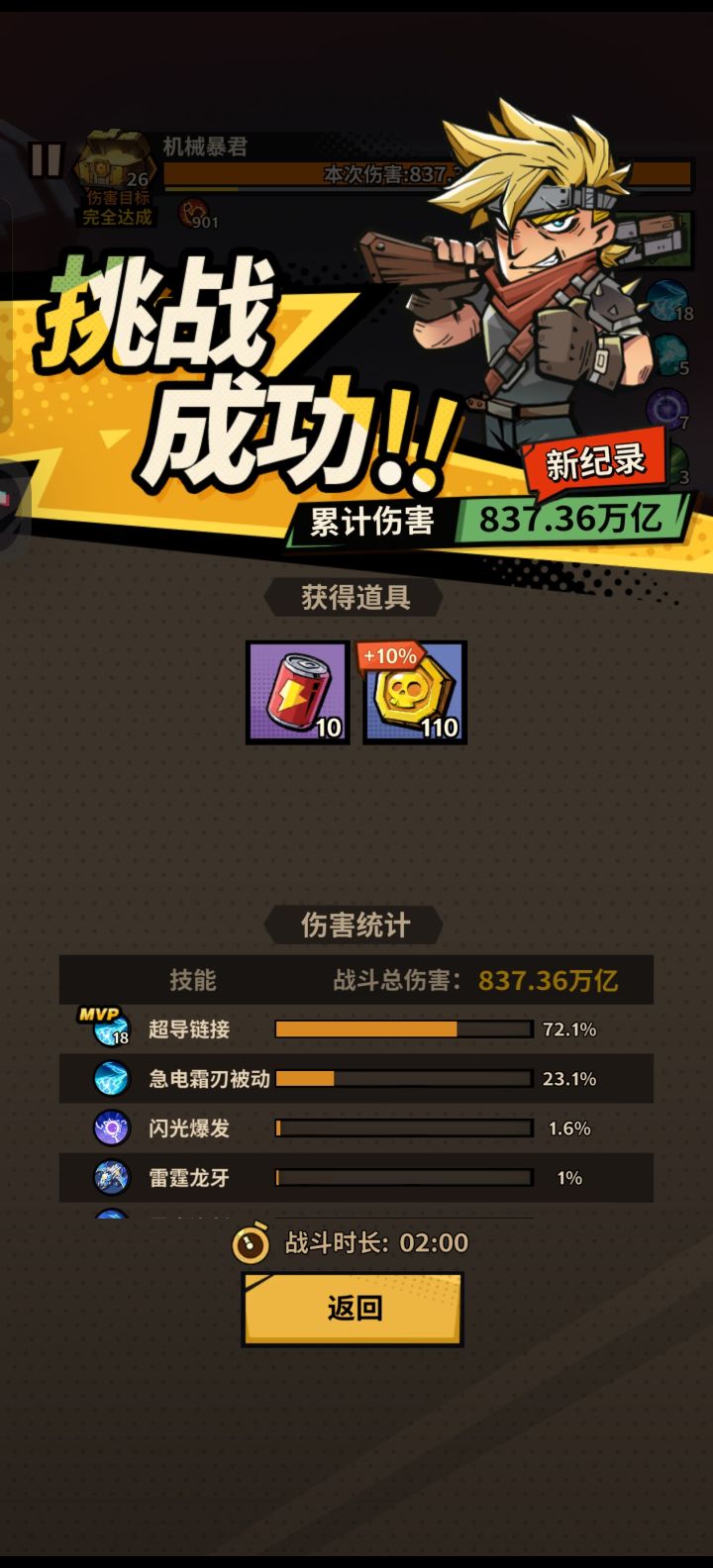 一路狂飙邀请码绑定md2582295x8a截图