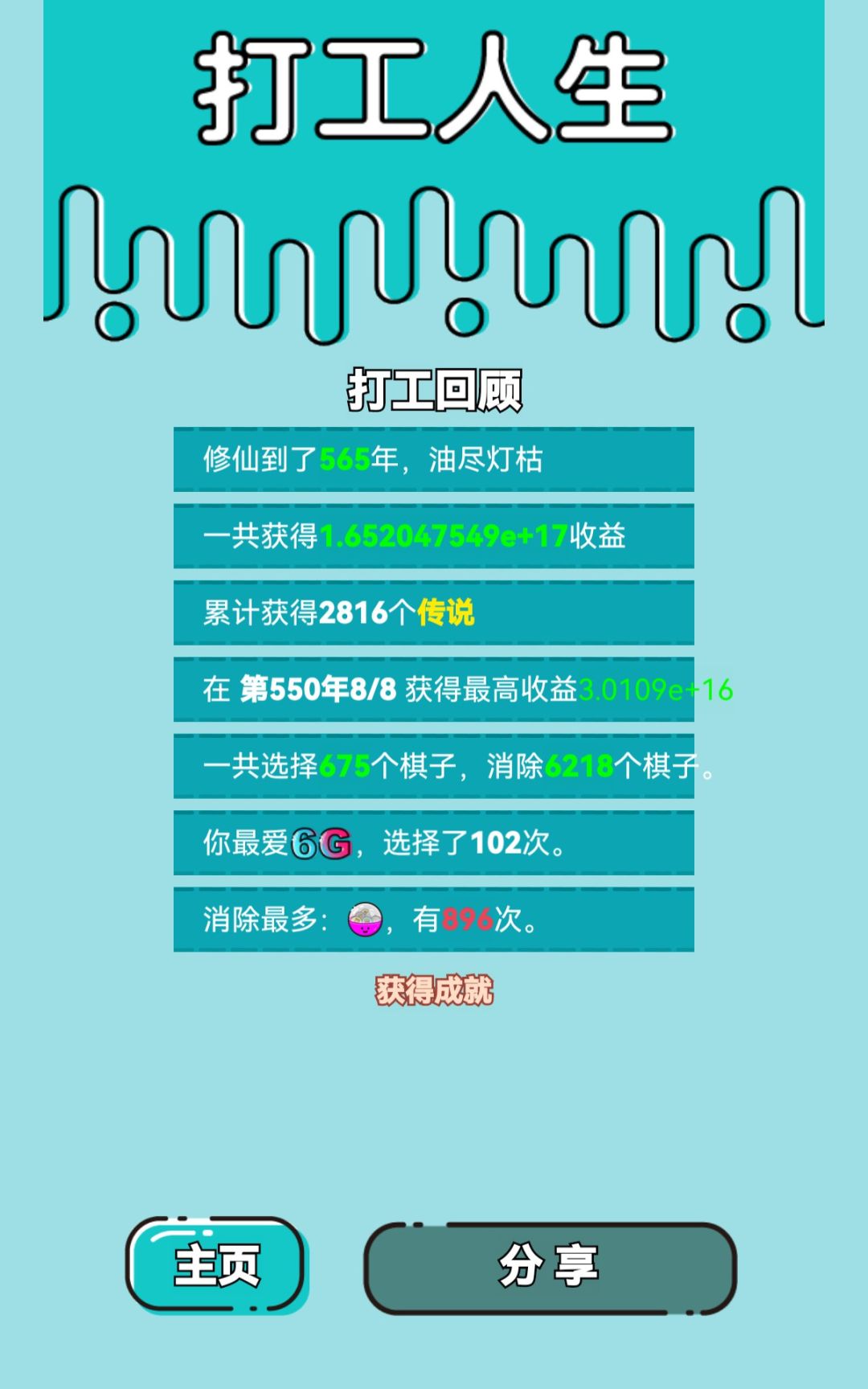 锅姨奶茶截图
