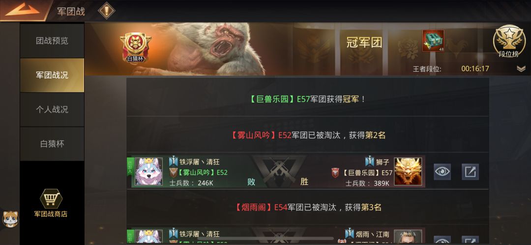 军团战又第2了 2