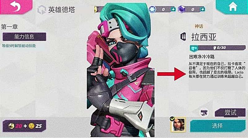 新英雄「Lacia」技能介绍·机翻 1