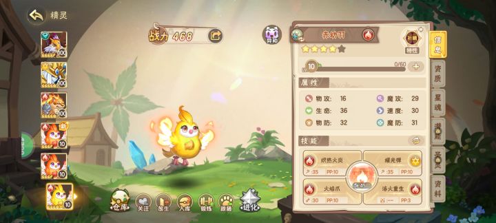 这概率是多少截图