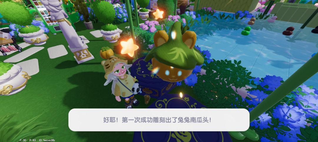 新潮流季真好玩 4