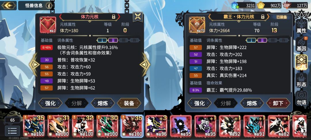 活动 1