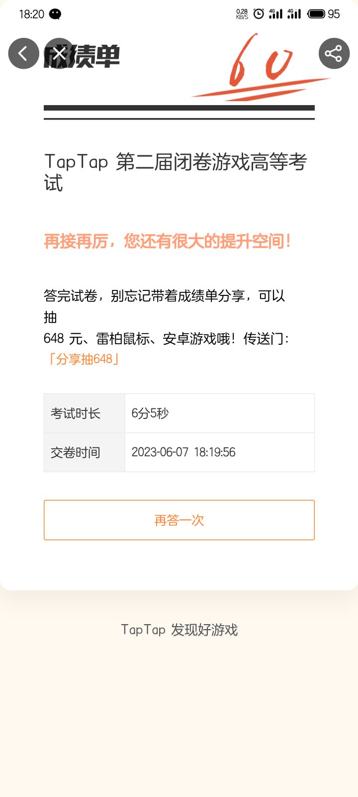 不多不少,刚刚好,拿捏截图