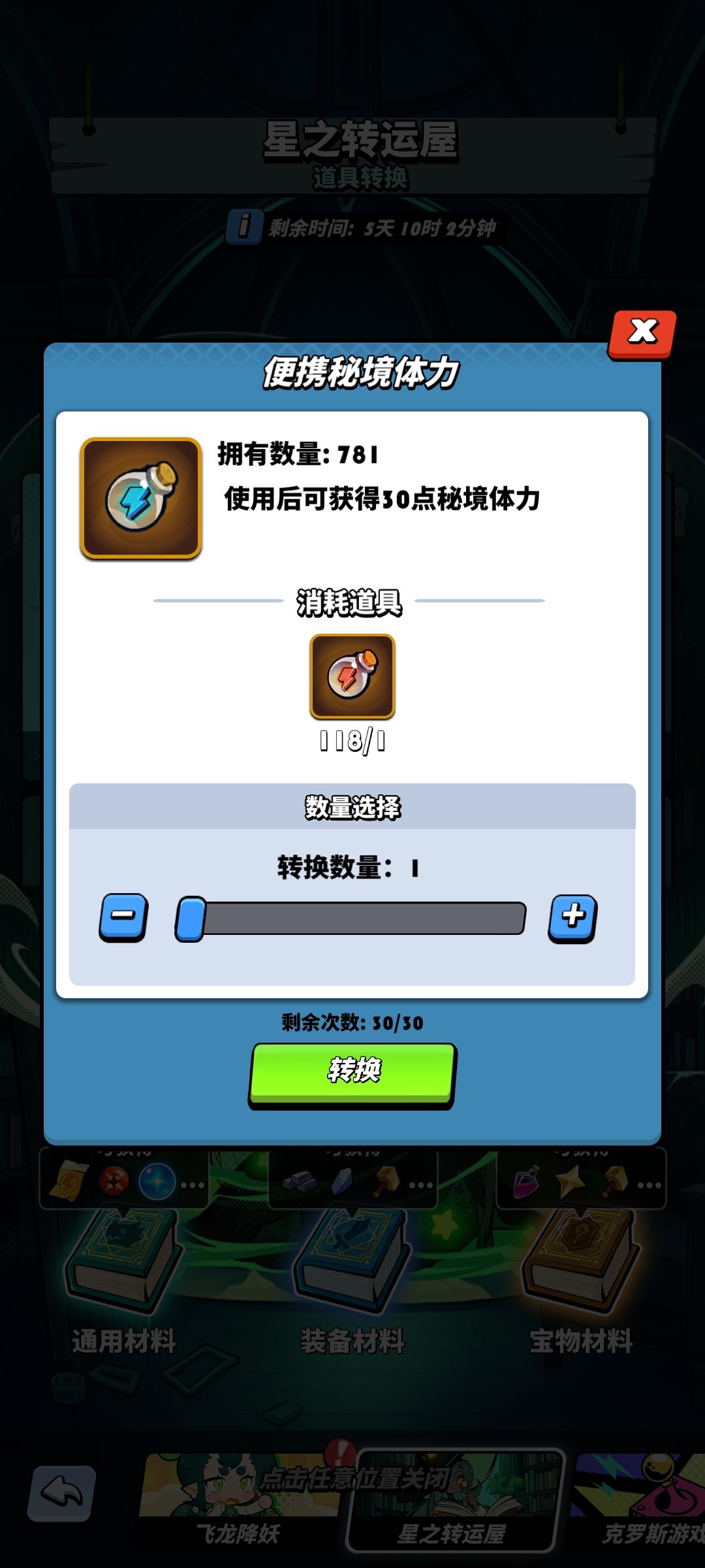 是我记错了? 1