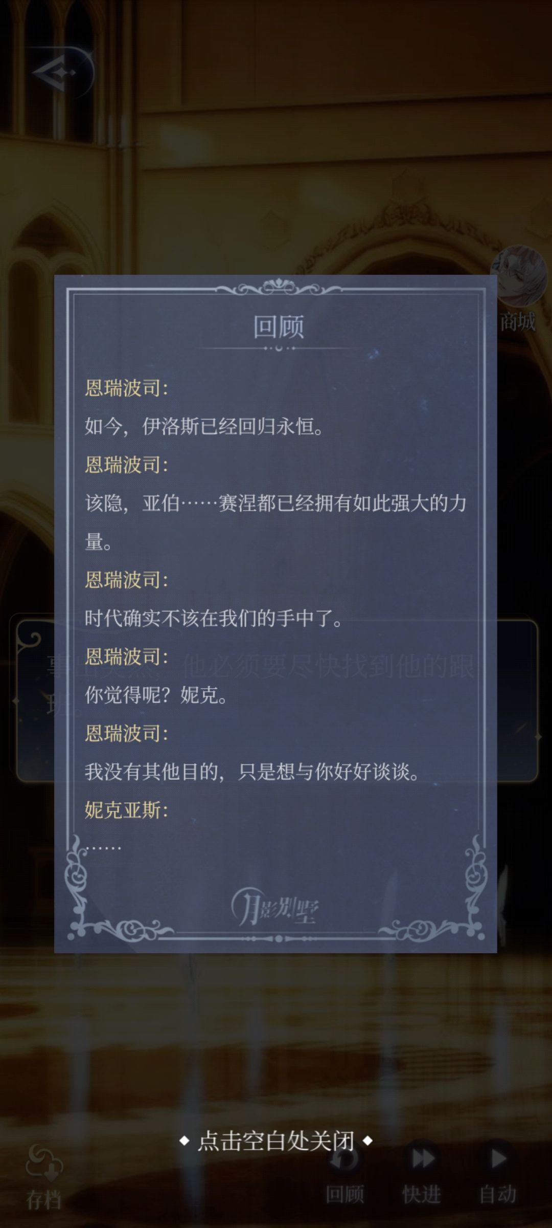 女王的情感纠葛 1