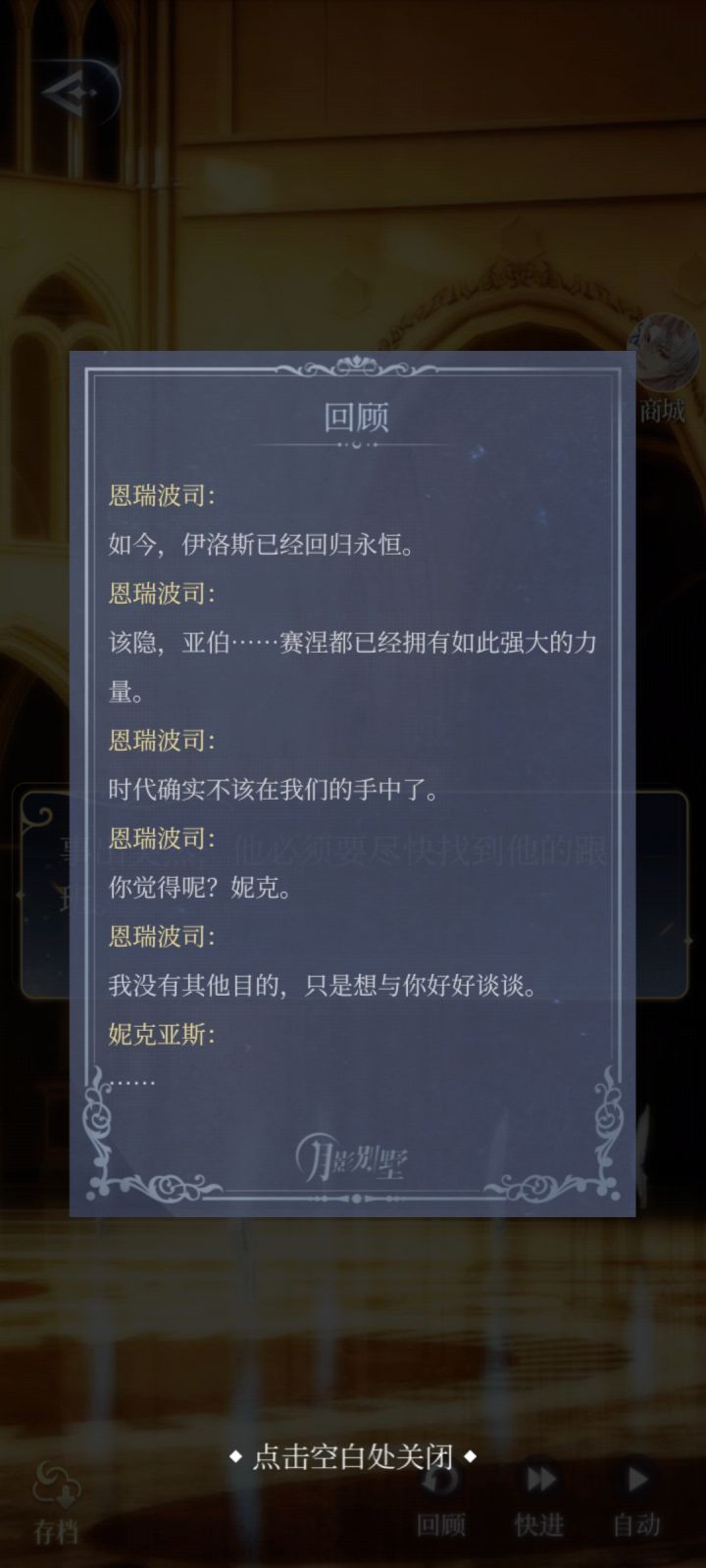 女王的情感纠葛截图