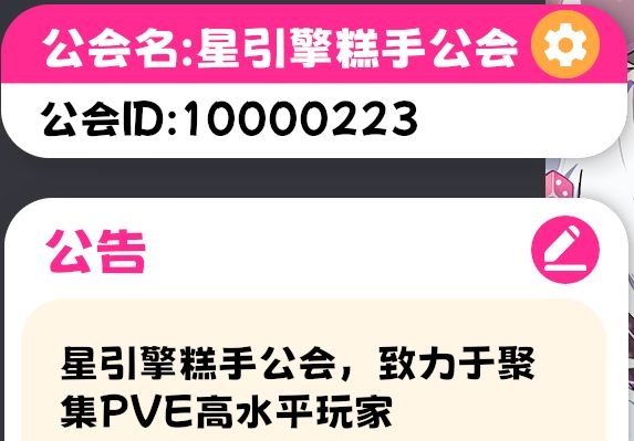 公会招募高质量选手 2