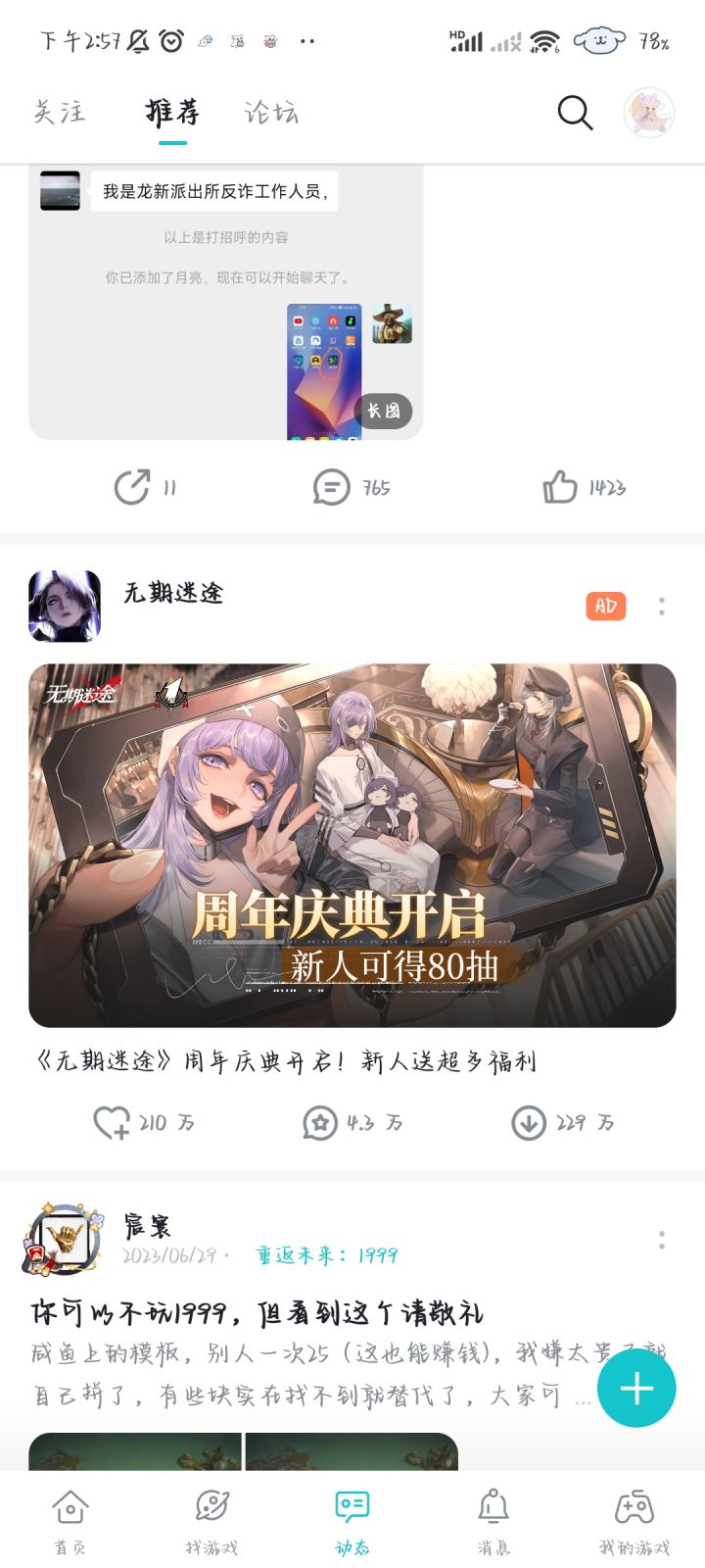 八十抽是真的吗截图