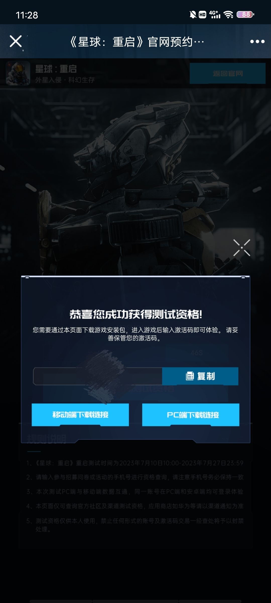 一个码已送人还多一个码昨办 1