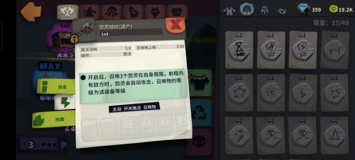 第一次开除这个装备能玩吗大佬们？截图