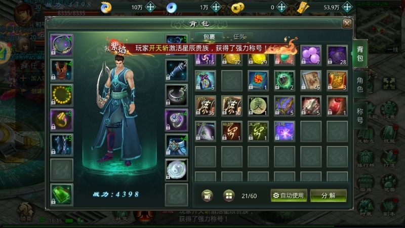 星辰变手游重磅来袭! 3