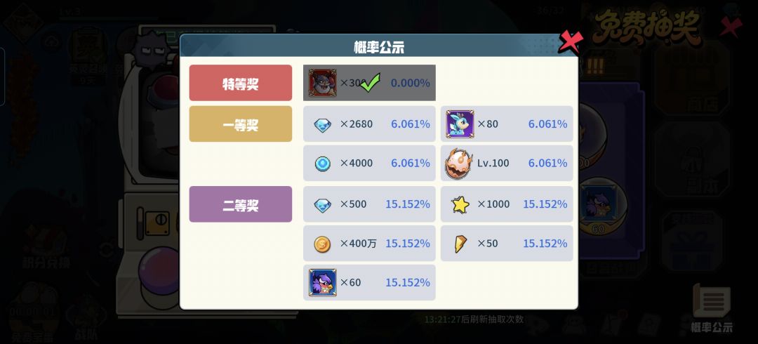 好久没玩回归,这是一把就中的?还是都这样 1