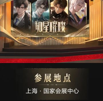 世界之外BW「明星盛典」信息一览