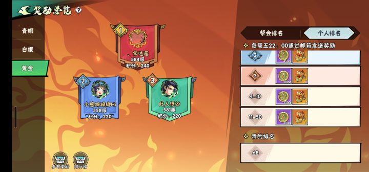 鸣沙战场个人排名怎么提升截图