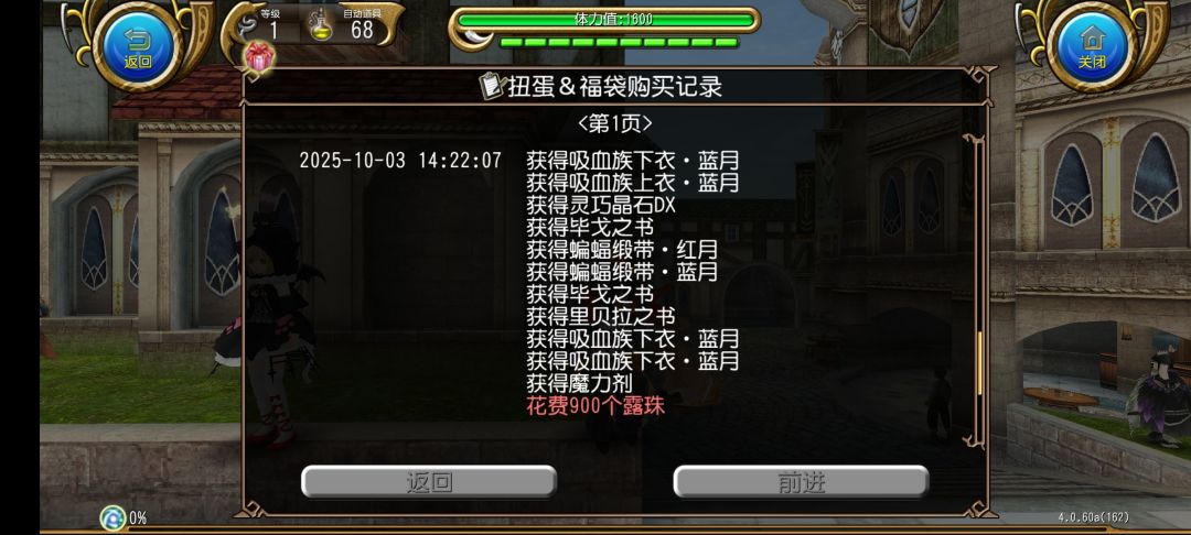 今天的抽奖系统是不是出问题了? 6