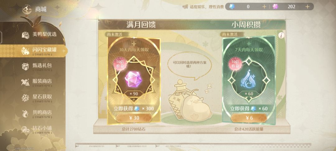 零氪,5套裙子 2