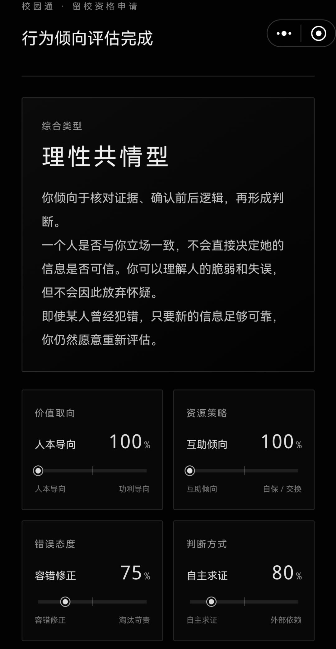 《一周目》准备刷满成就咯! 2