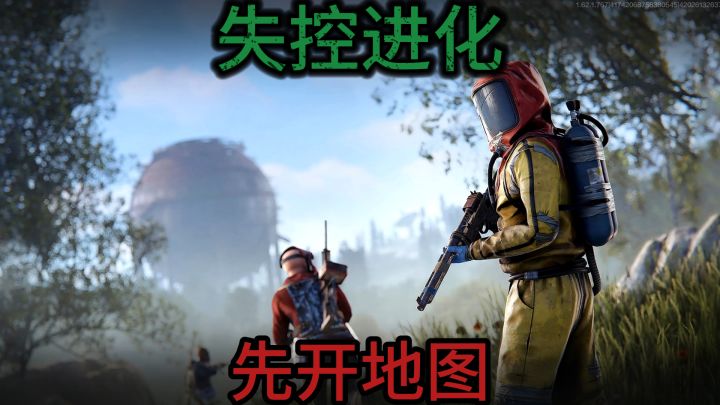 失控进化:保家永远第一位,发育可以慢慢来截图