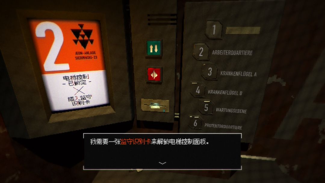 《信号》:以剧情见长的恐怖解谜游戏 9