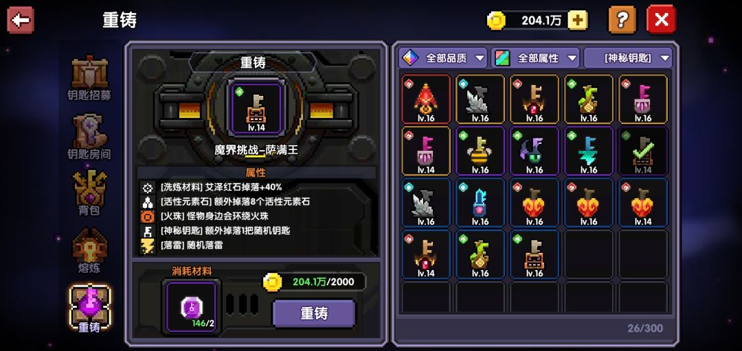 如何在所罗门前快速囤满300+钥匙 1