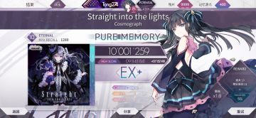 【Arcaea】Straight into the lights (ETR) PM手元
